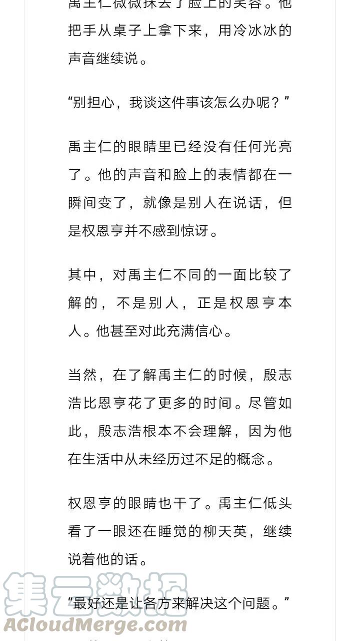 《小说版元素法则》第206章 第21页