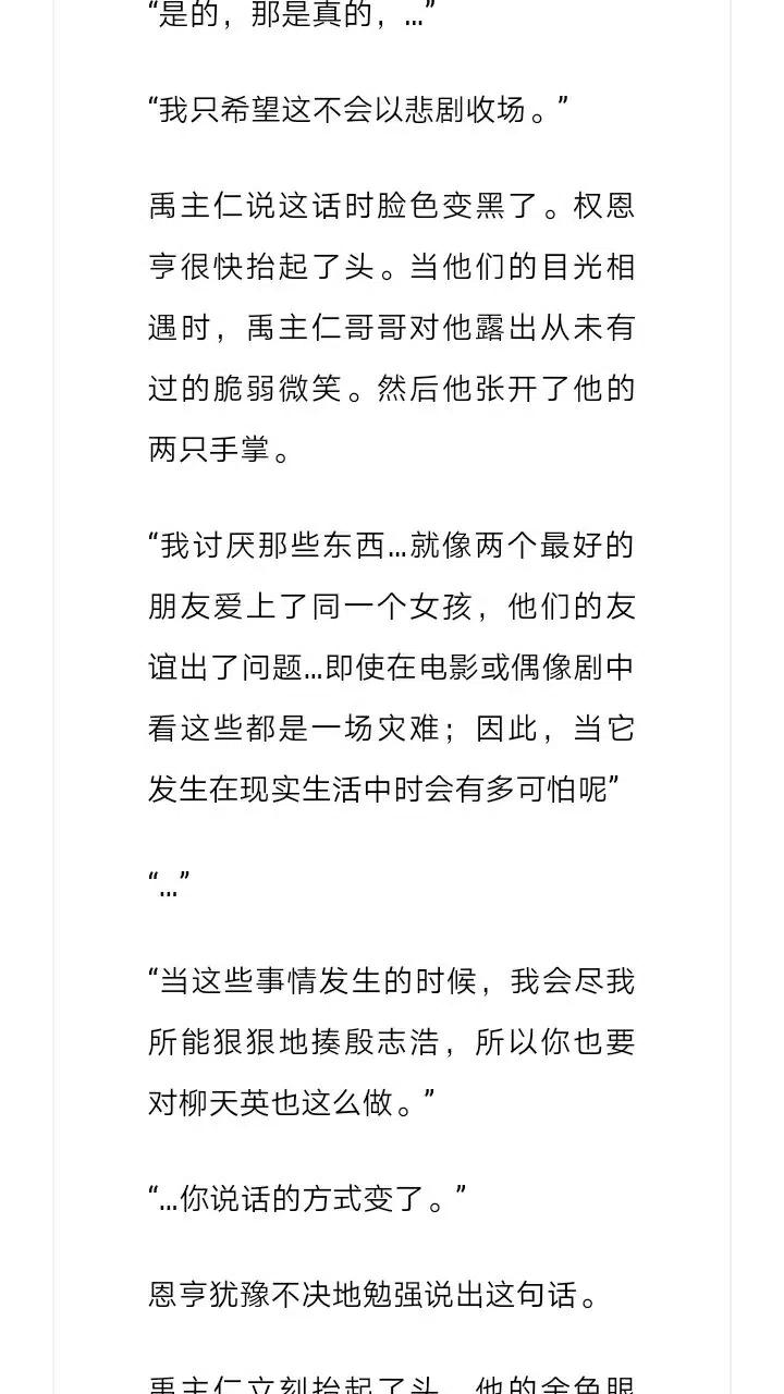 《小说版元素法则》第206章 第22页