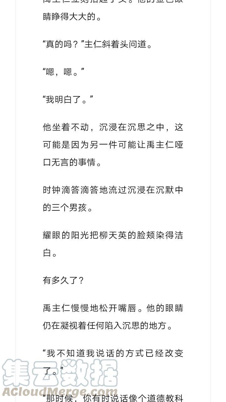 《小说版元素法则》第206章 第23页