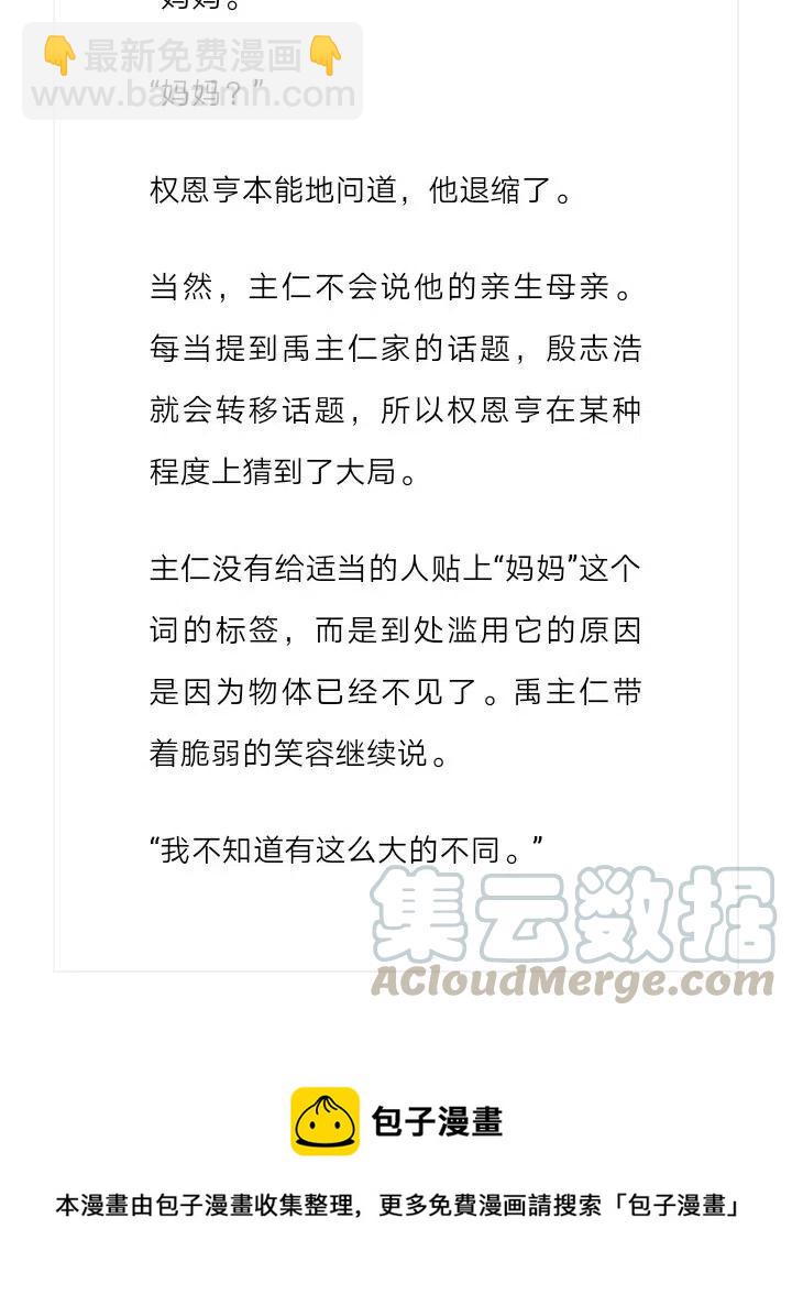 《小说版元素法则》第206章 第25页