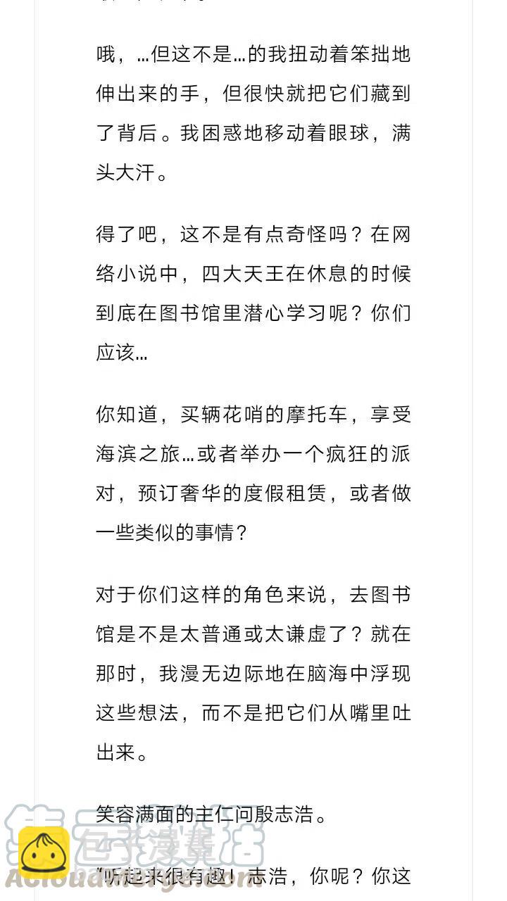 《小说版元素法则》第206章 第3页