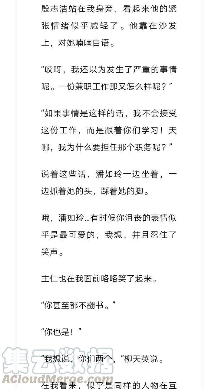 《小说版元素法则》第206章 第7页
