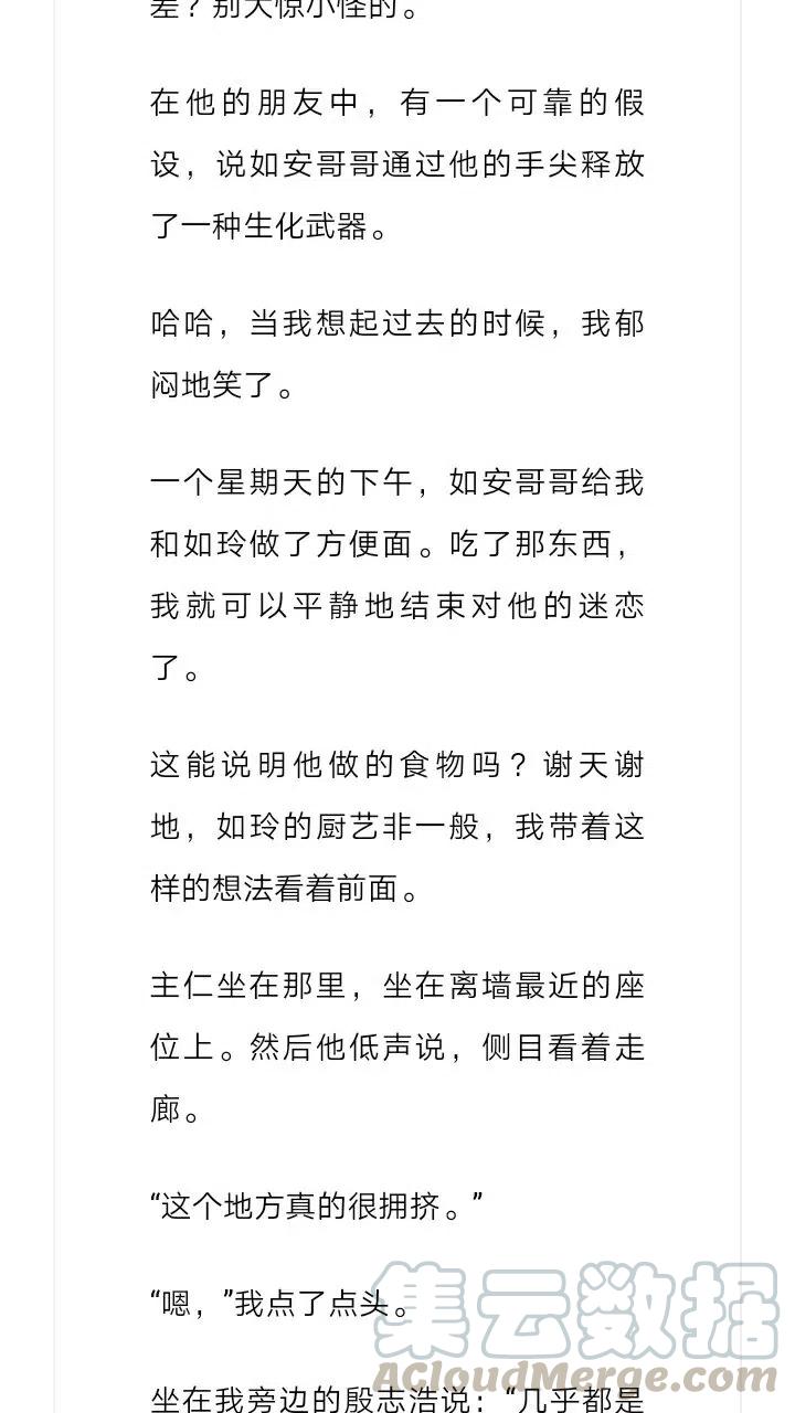 《小说版元素法则》第209章 第10页