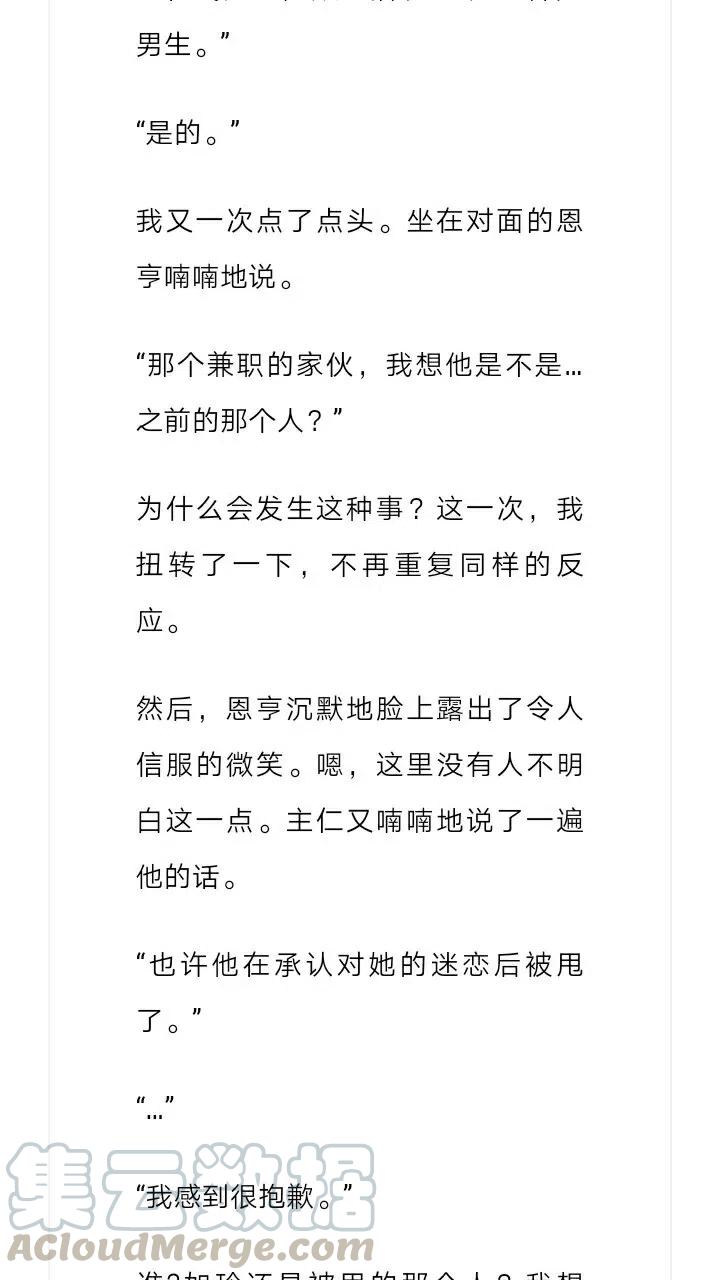 《小说版元素法则》第209章 第11页