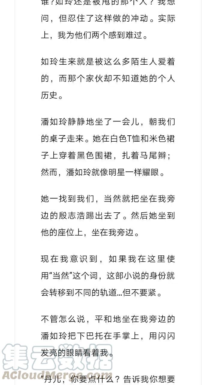 《小说版元素法则》第209章 第12页