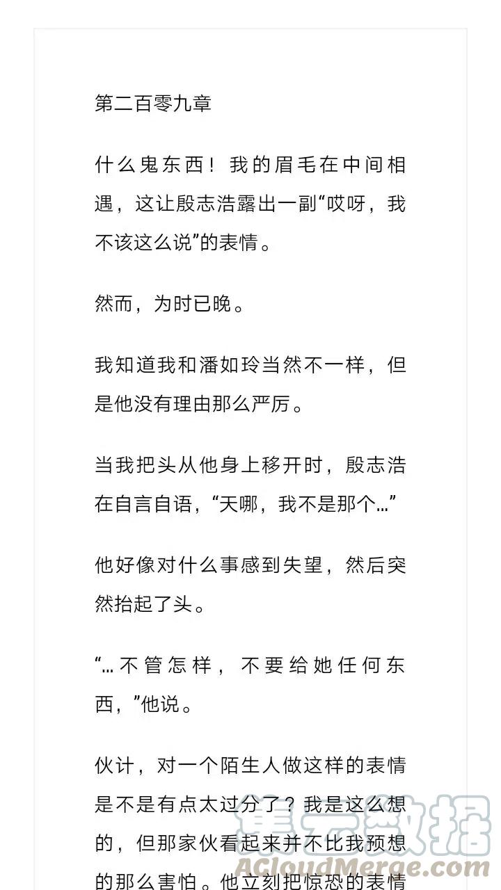 《小说版元素法则》第209章 第2页