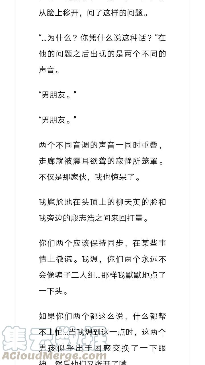 《小说版元素法则》第209章 第3页
