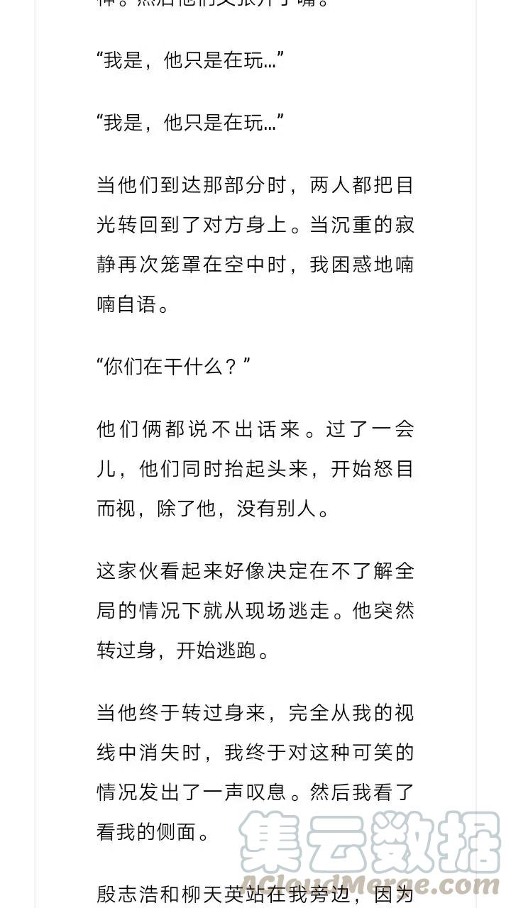 《小说版元素法则》第209章 第4页