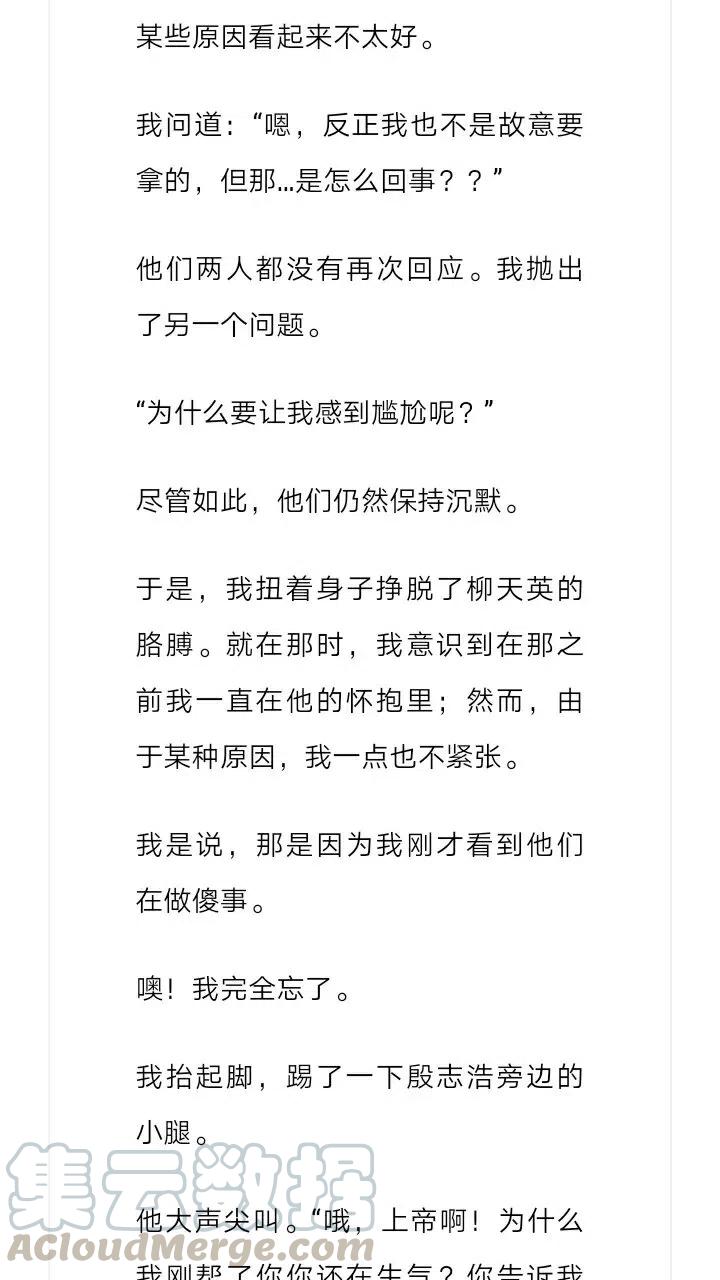 《小说版元素法则》第209章 第5页