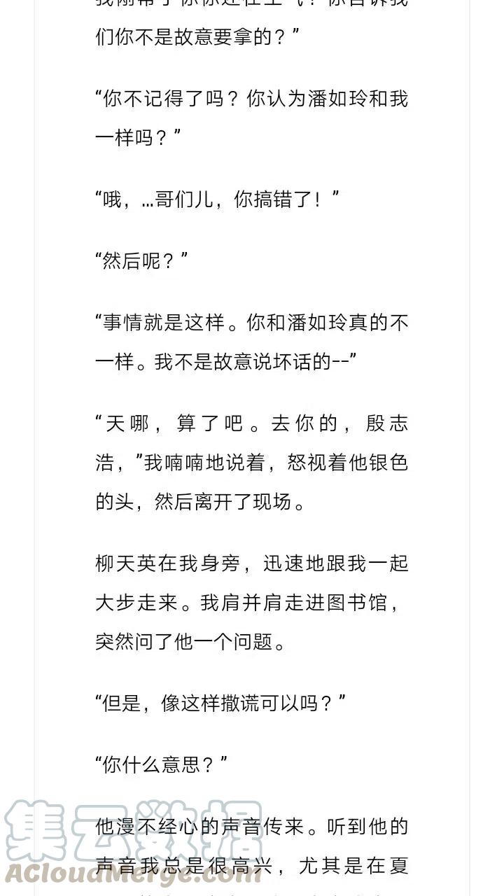 《小说版元素法则》第209章 第6页