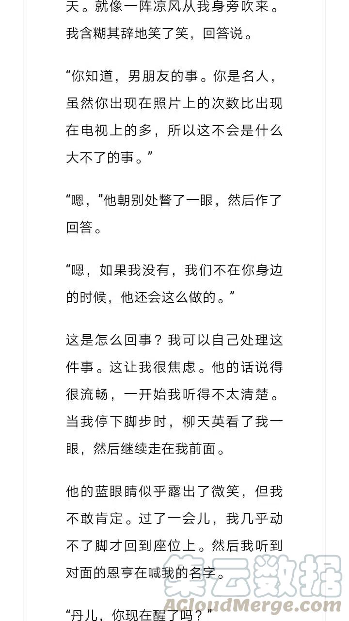《小说版元素法则》第209章 第7页