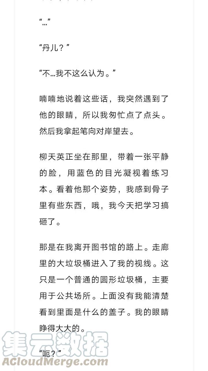 《小说版元素法则》第209章 第8页