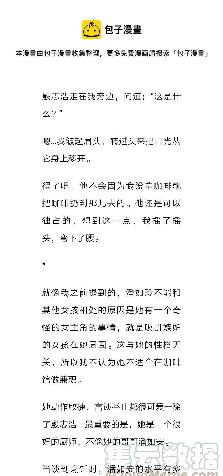 《小说版元素法则》第209章 第9页