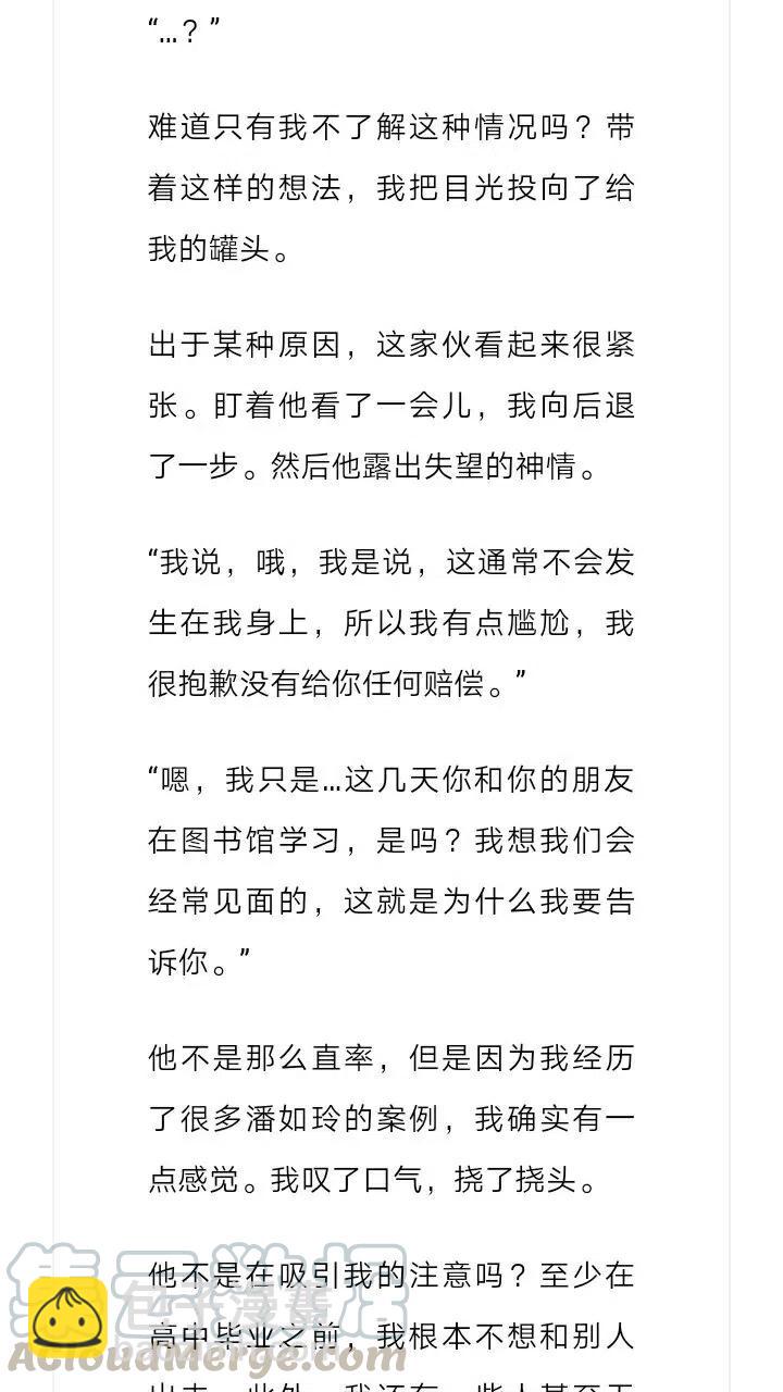 《小说版元素法则》第208章 第10页
