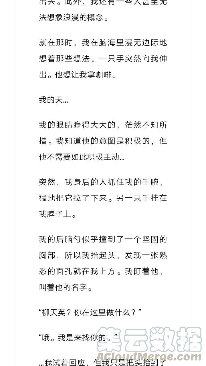《小说版元素法则》第208章 第11页