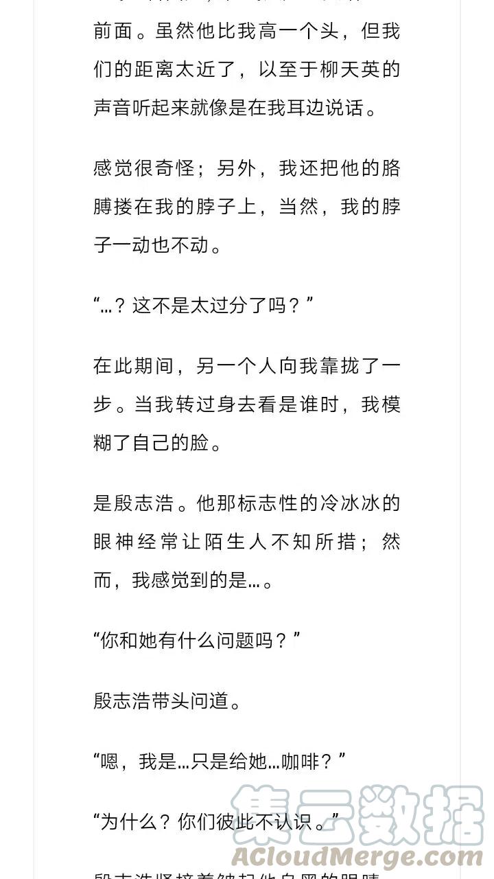 《小说版元素法则》第208章 第12页