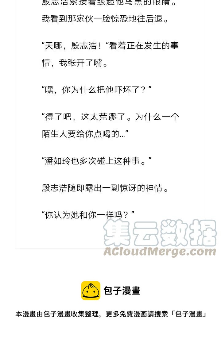 《小说版元素法则》第208章 第13页