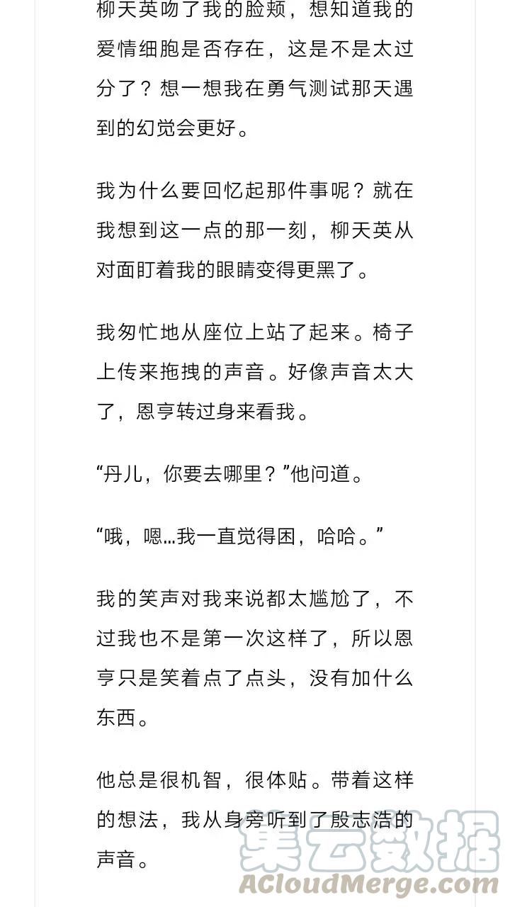 《小说版元素法则》第208章 第3页