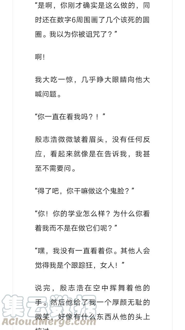《小说版元素法则》第208章 第4页