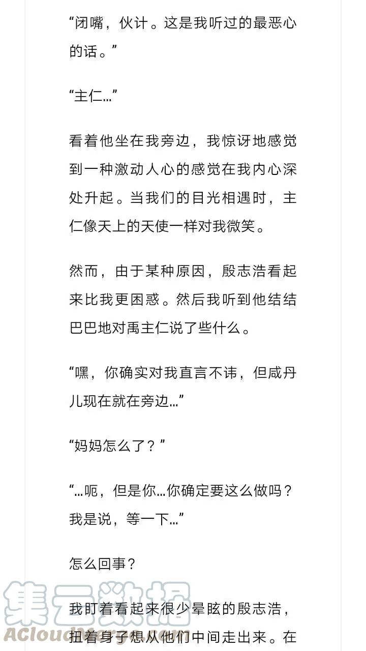 《小说版元素法则》第208章 第6页