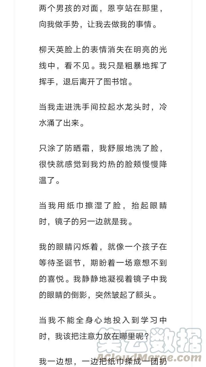 《小说版元素法则》第208章 第7页