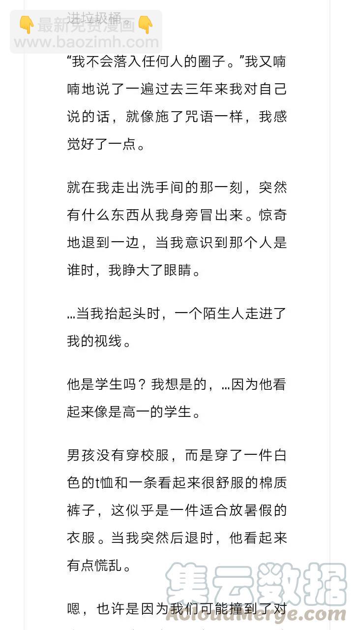 《小说版元素法则》第208章 第8页