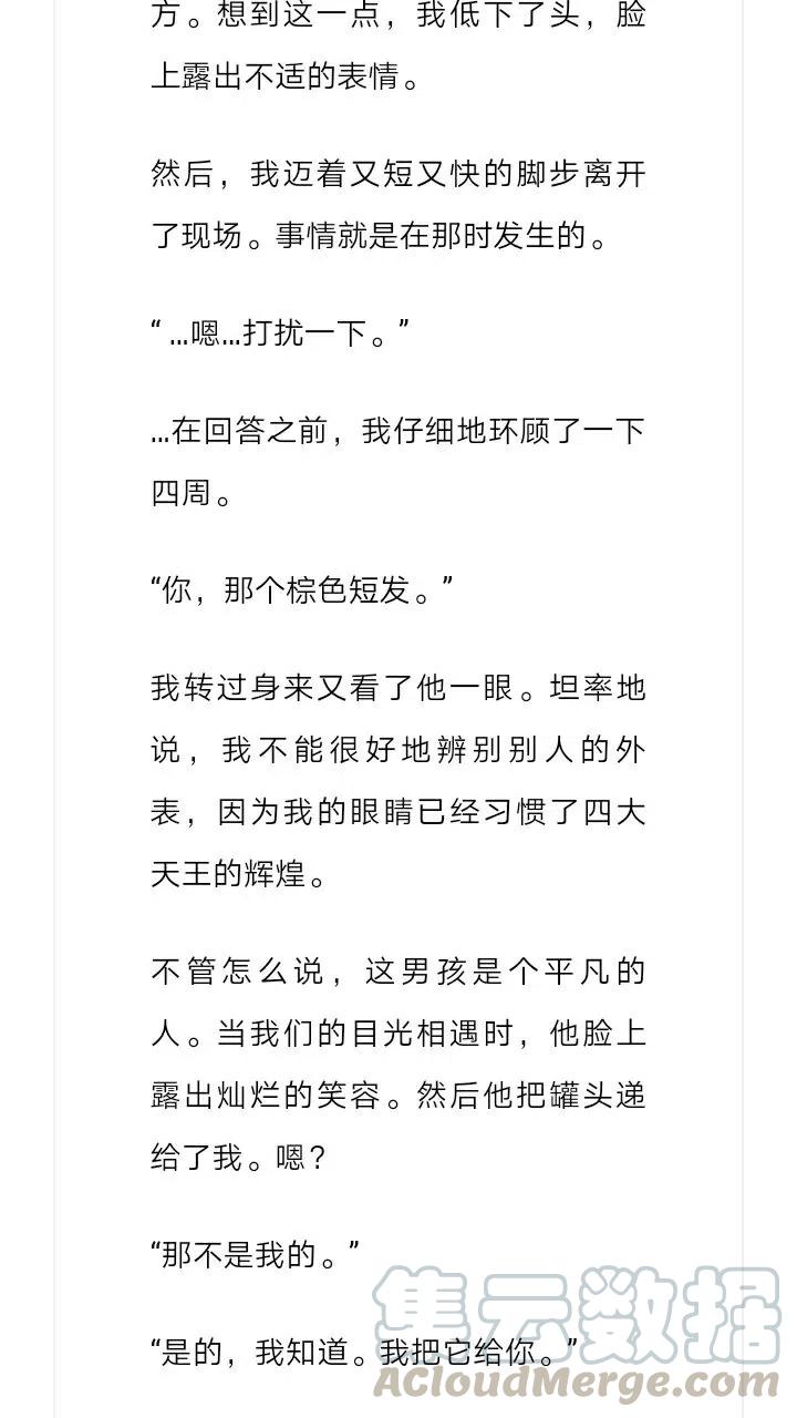 《小说版元素法则》第208章 第9页