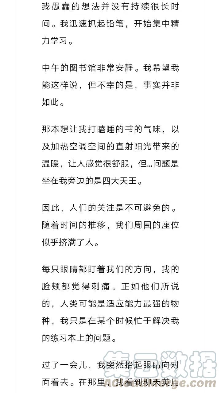 《小说版元素法则》第207章 第10页