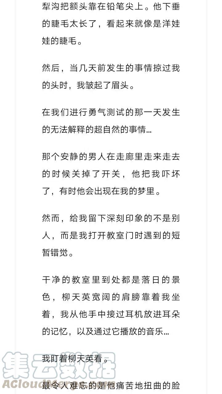 《小说版元素法则》第207章 第11页