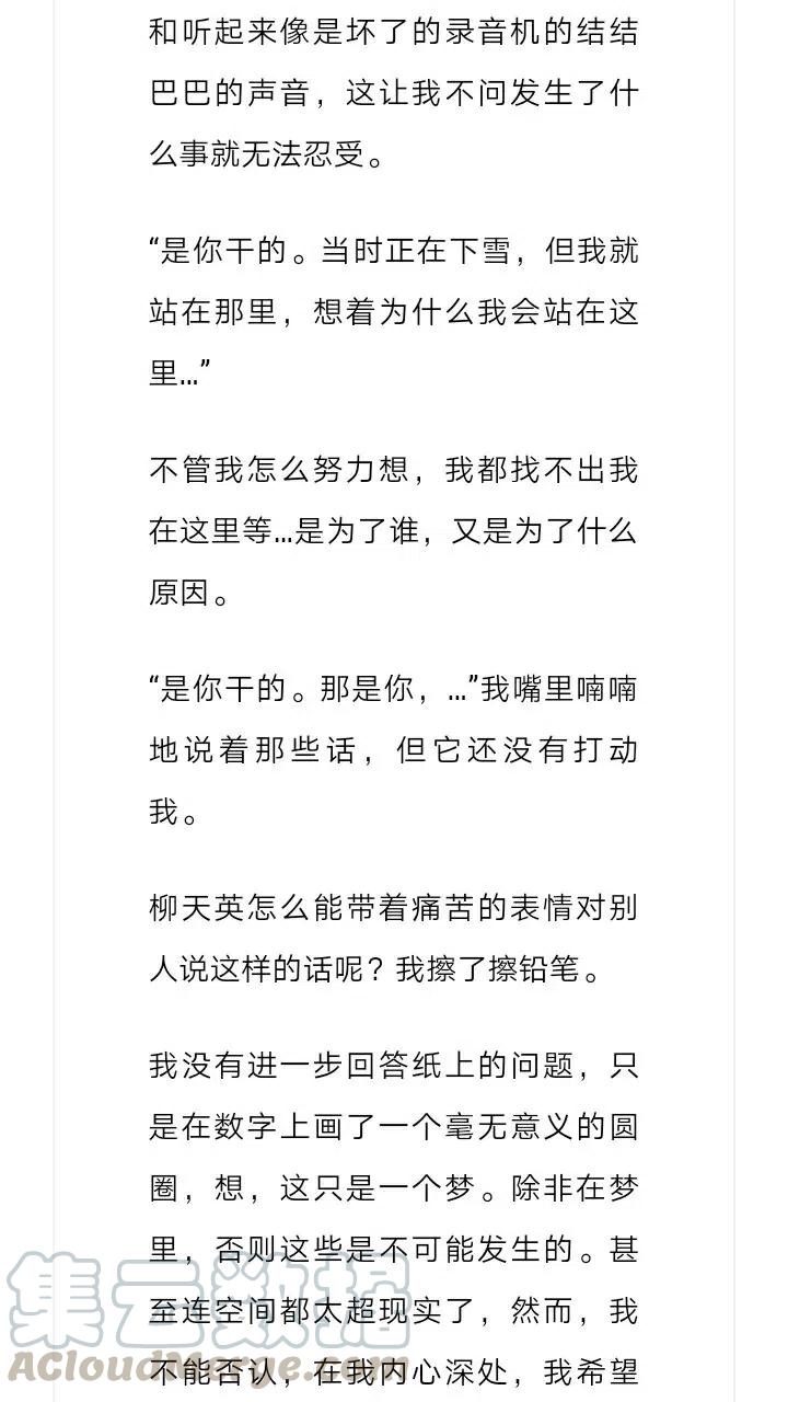 《小说版元素法则》第207章 第12页
