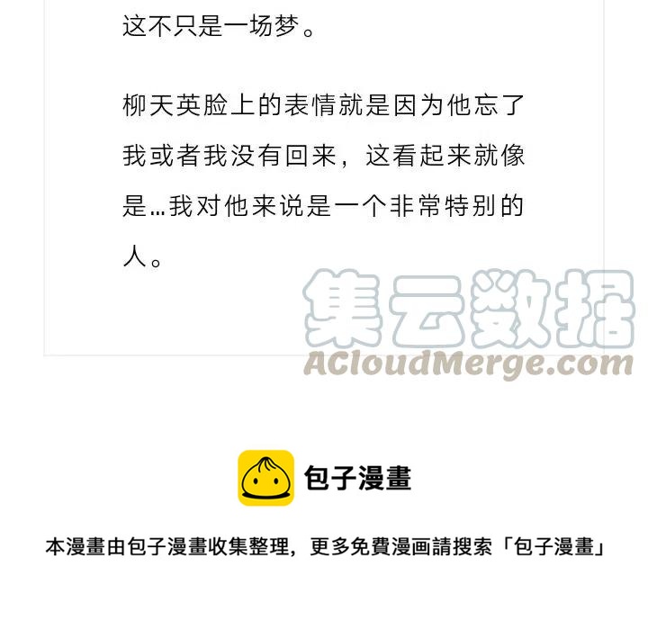 《小说版元素法则》第207章 第13页
