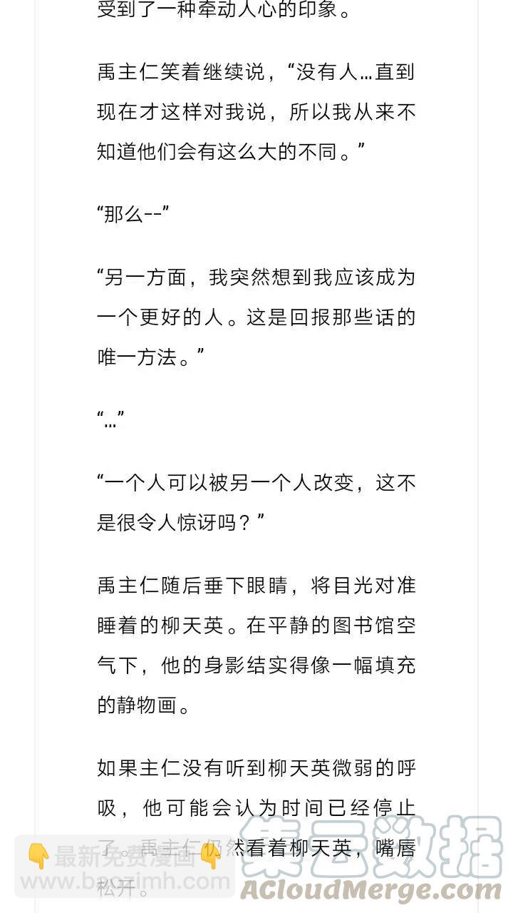 《小说版元素法则》第207章 第3页