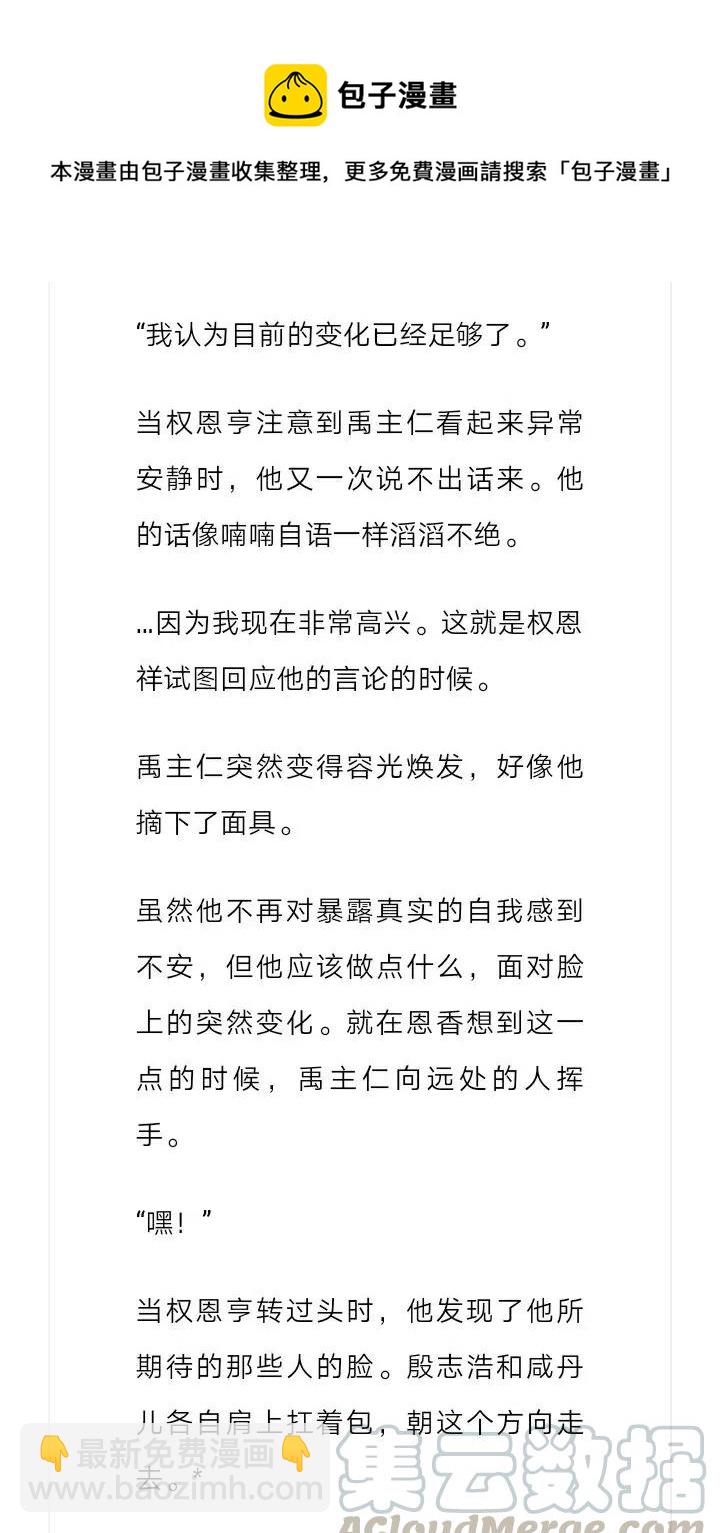 《小说版元素法则》第207章 第4页
