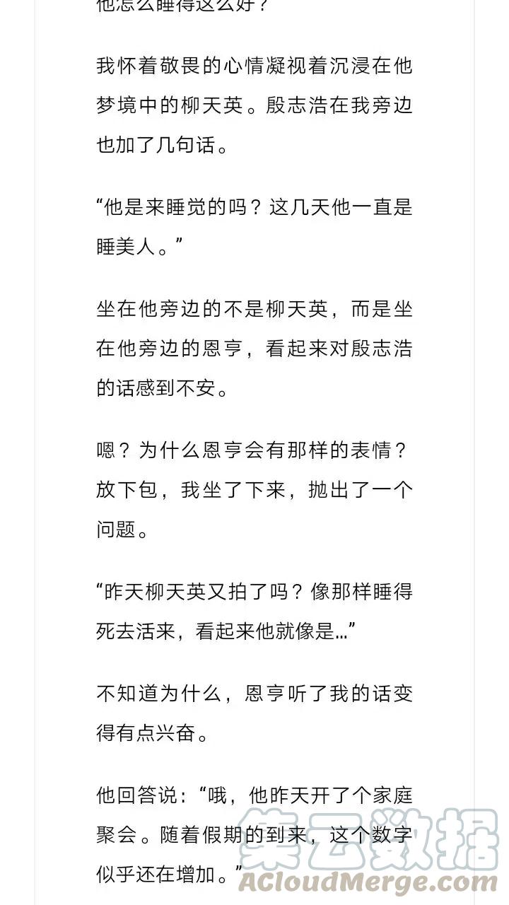 《小说版元素法则》第207章 第5页