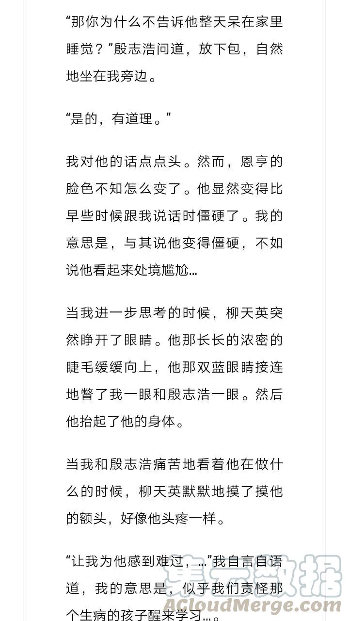 《小说版元素法则》第207章 第6页