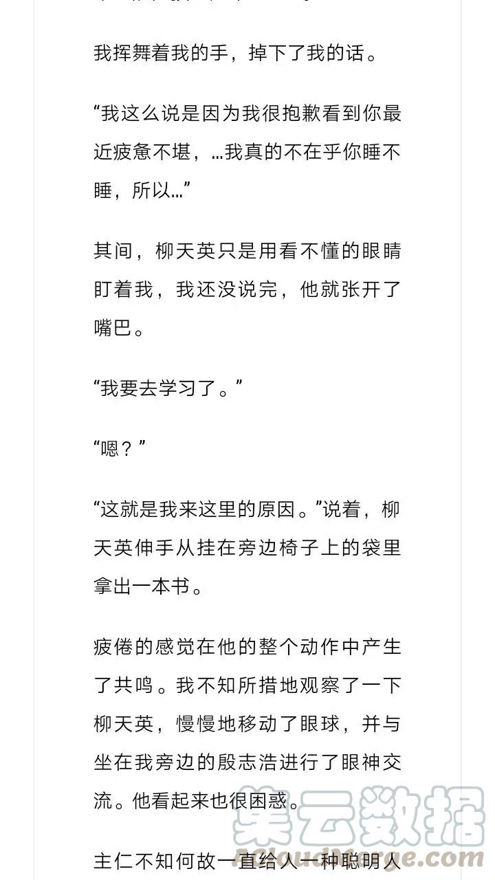 《小说版元素法则》第207章 第7页