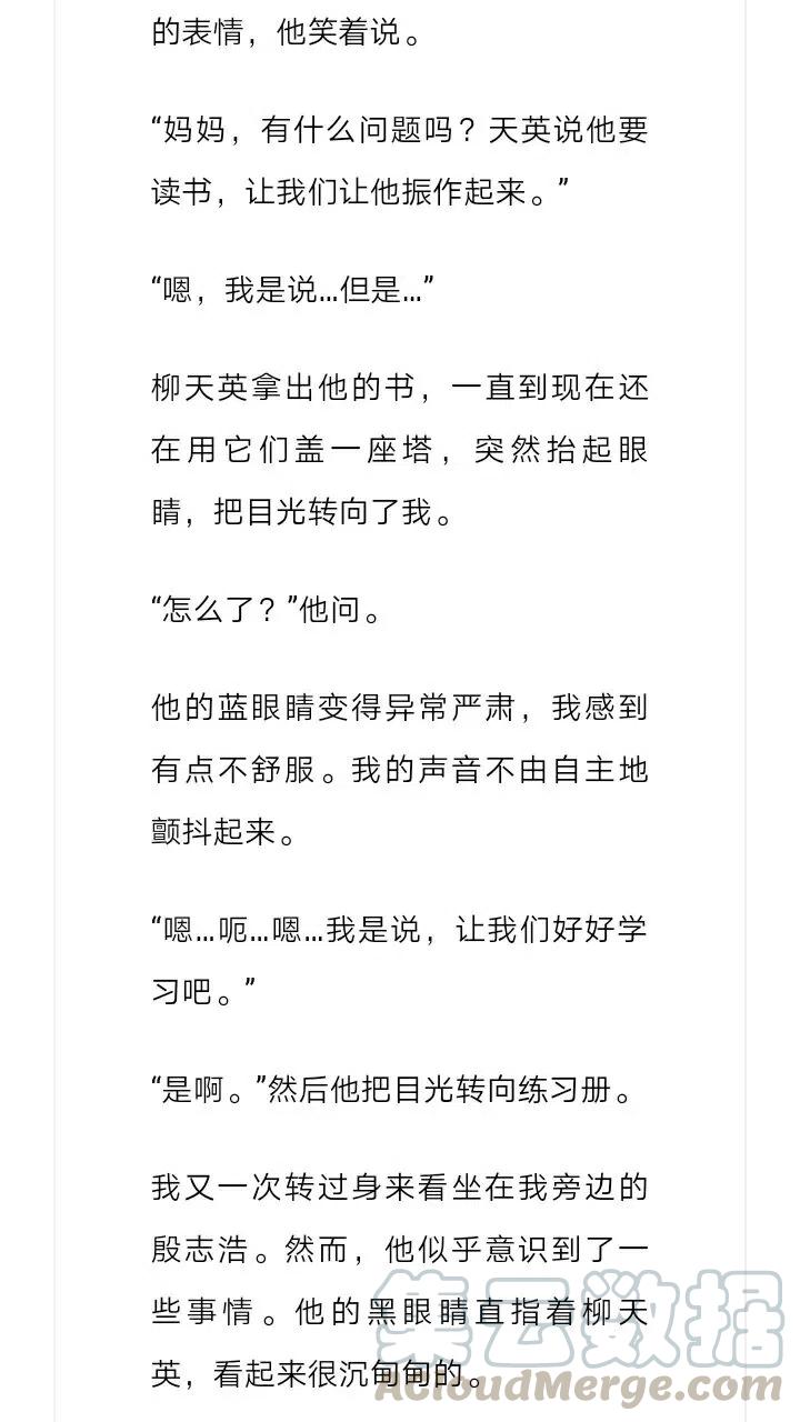 《小说版元素法则》第207章 第8页