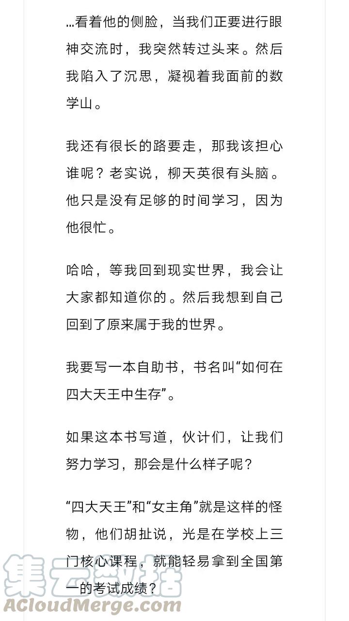 《小说版元素法则》第207章 第9页