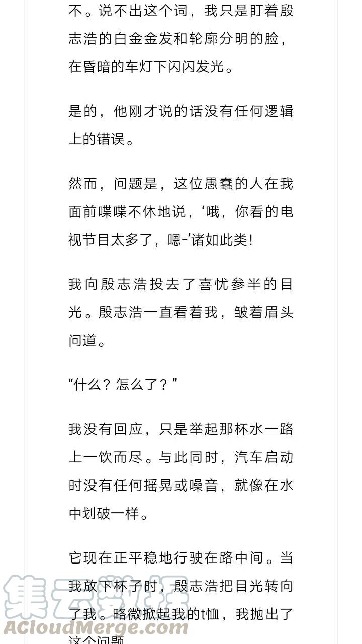 《小说版元素法则》第212章 第10页