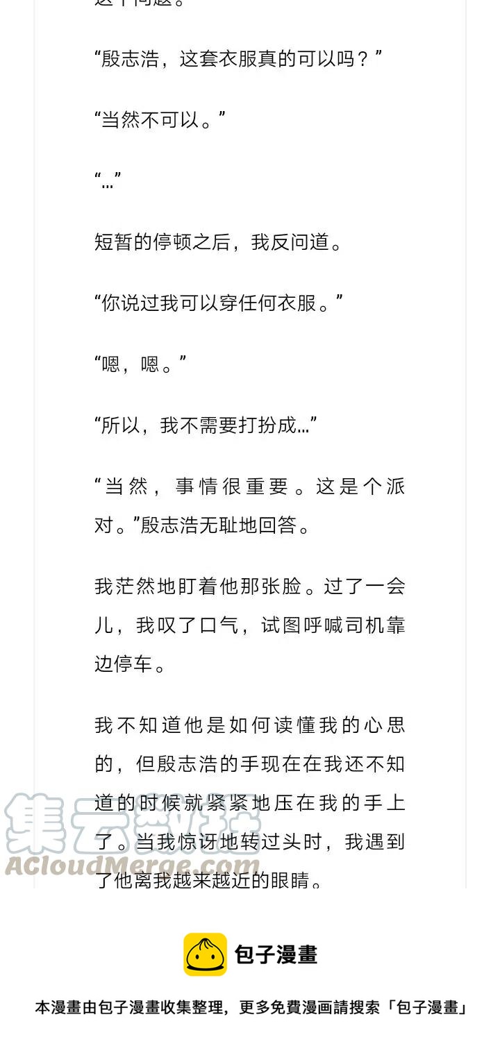 《小说版元素法则》第212章 第11页