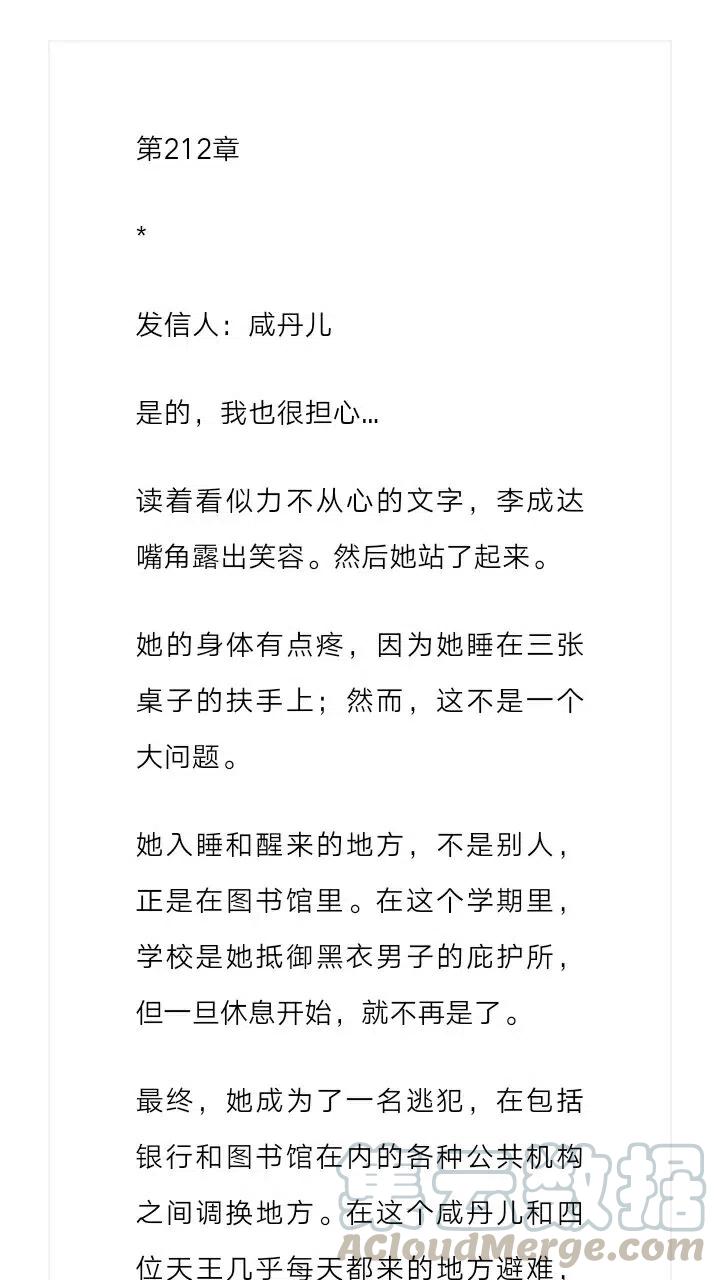 《小说版元素法则》第212章 第2页