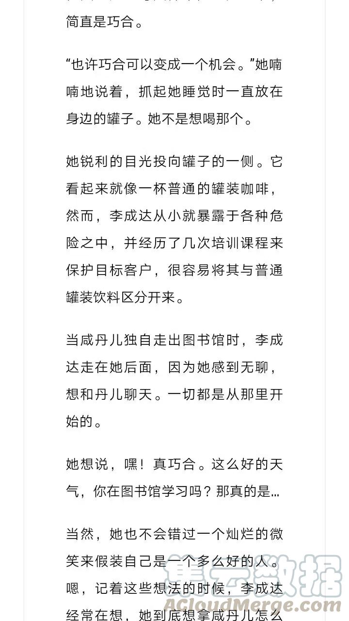 《小说版元素法则》第212章 第3页