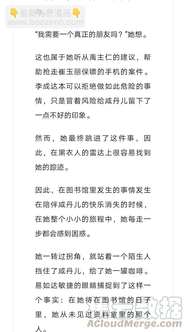 《小说版元素法则》第212章 第4页