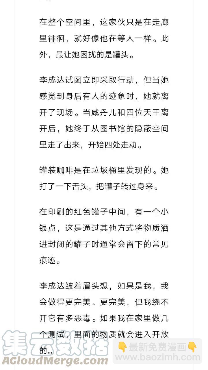 《小说版元素法则》第212章 第5页