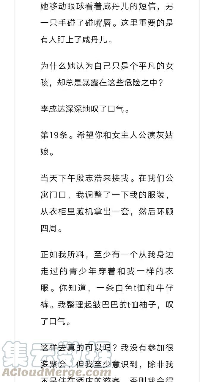 《小说版元素法则》第212章 第6页