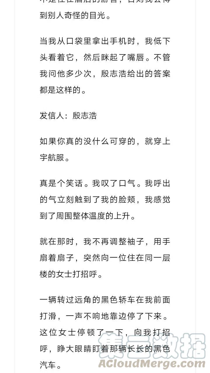 《小说版元素法则》第212章 第7页