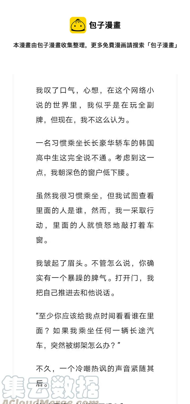 《小说版元素法则》第212章 第8页