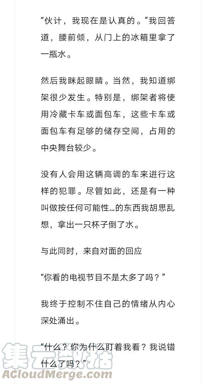 《小说版元素法则》第212章 第9页