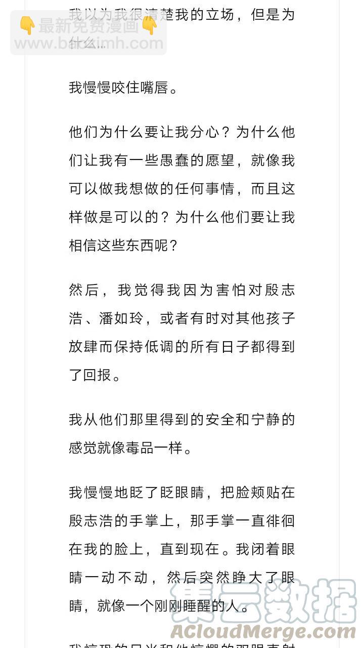 《小说版元素法则》第213章 第10页