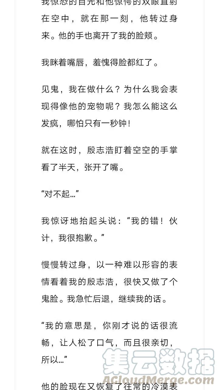《小说版元素法则》第213章 第11页